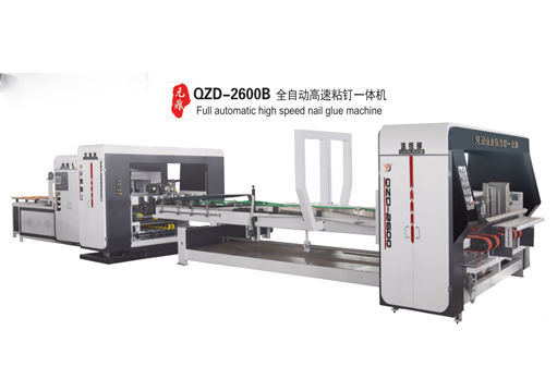 QZD-2600B型全自動(dòng)高速粘釘一體機(jī)